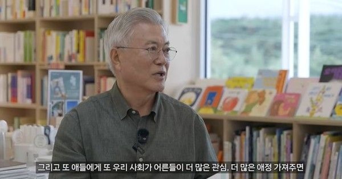 문재인 전 대통령,…