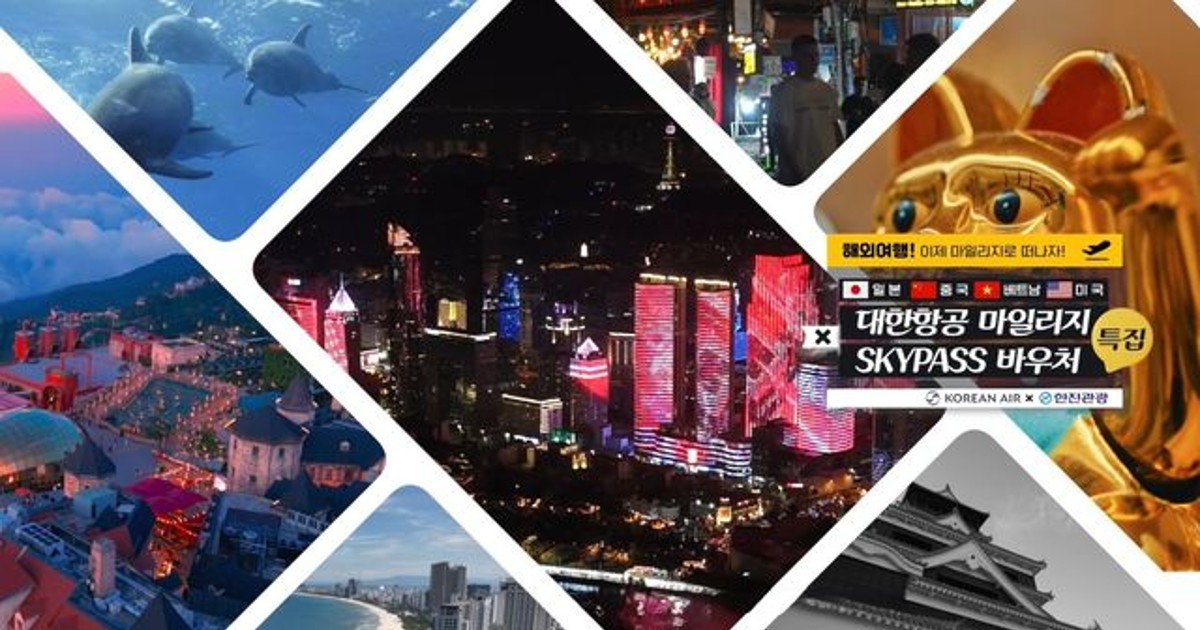 신세계라이브쇼핑, 대한항공 마일리지 