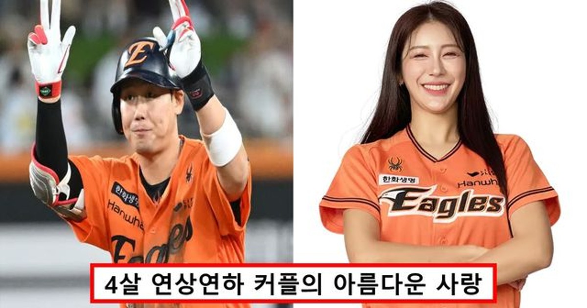 하주석-김연정 커플, 연봉부터 결혼까