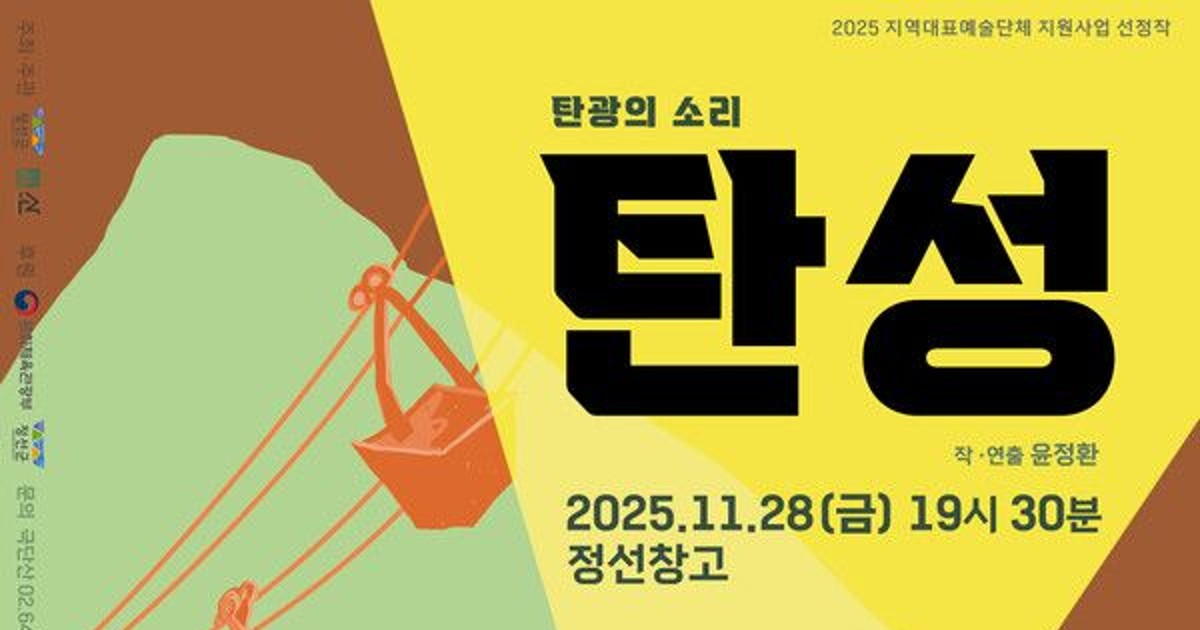 [컬처N] 어둠 속에서 들려오는 삶의