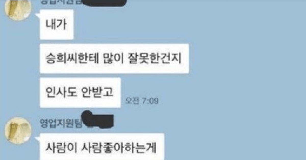 집착이 심한 영포티…