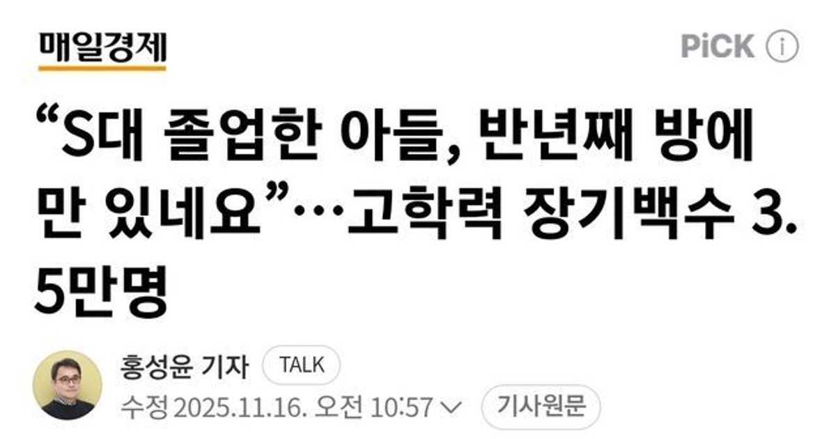 S대 졸업한 아들,…