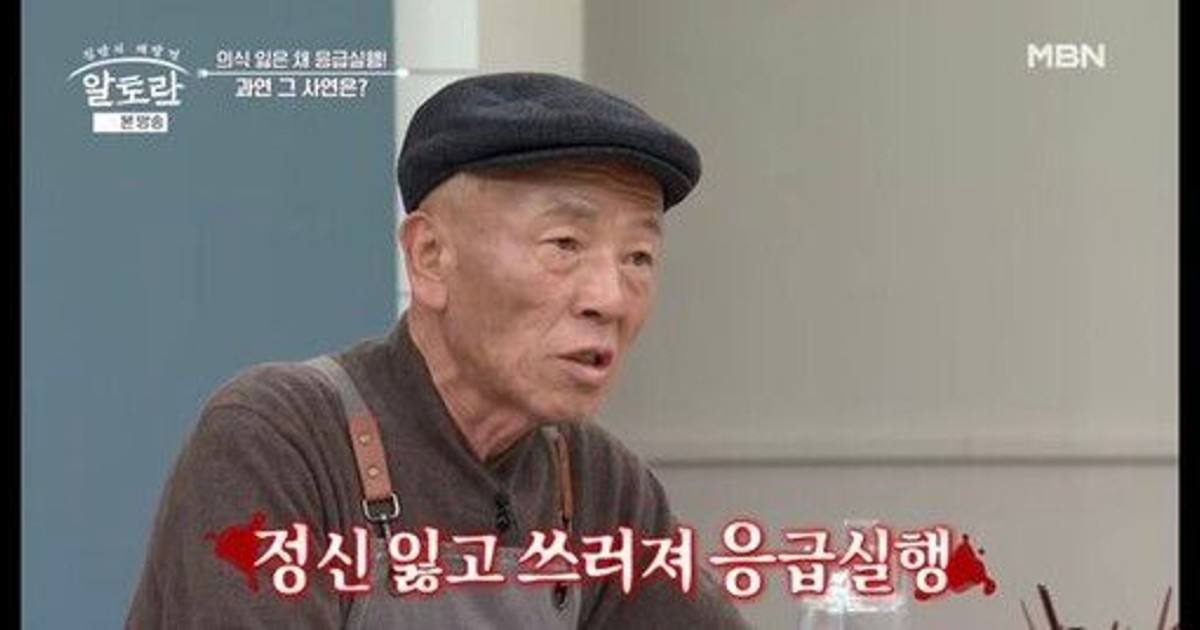 임현식, 농약 삼켜…