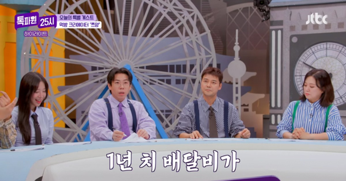 쯔양이 알려주는 배…