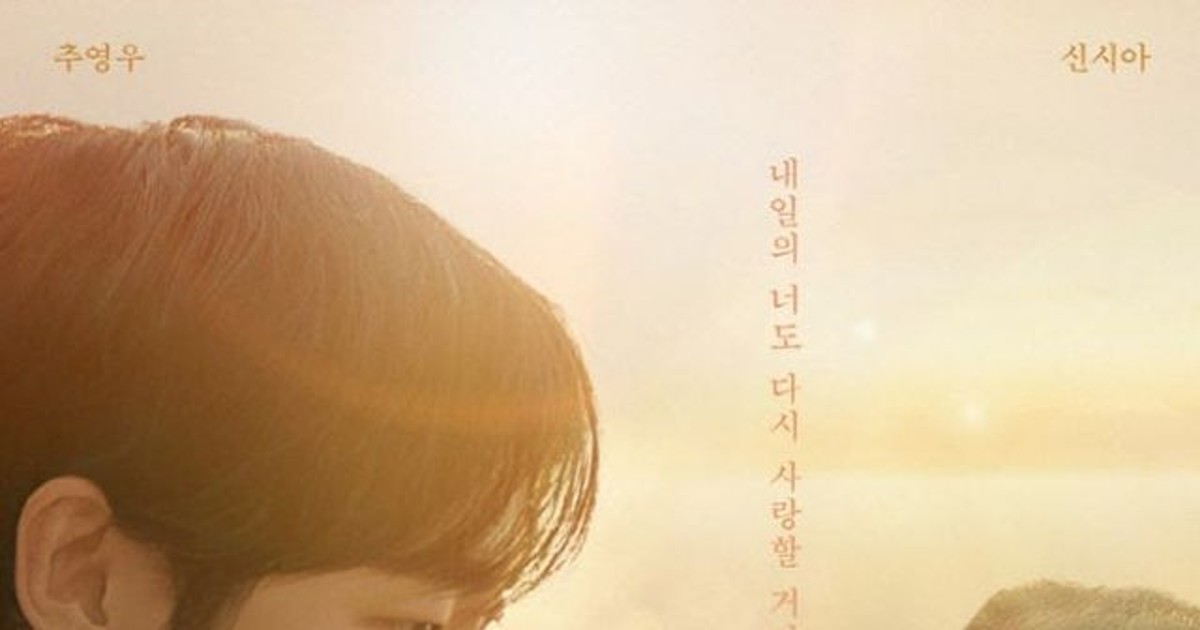 추영우X신시아, 로맨틱한 연말…‘오세