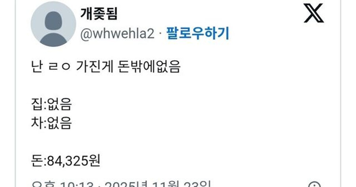 가진게 돈 밖에 없…