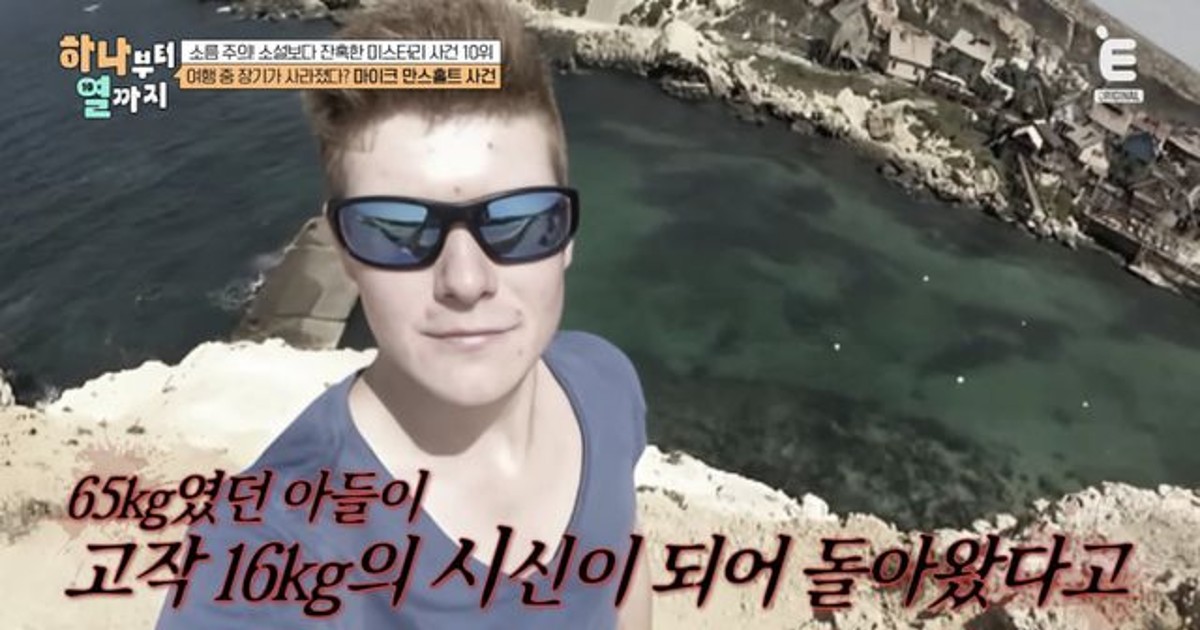 여행 중 장기 사라…