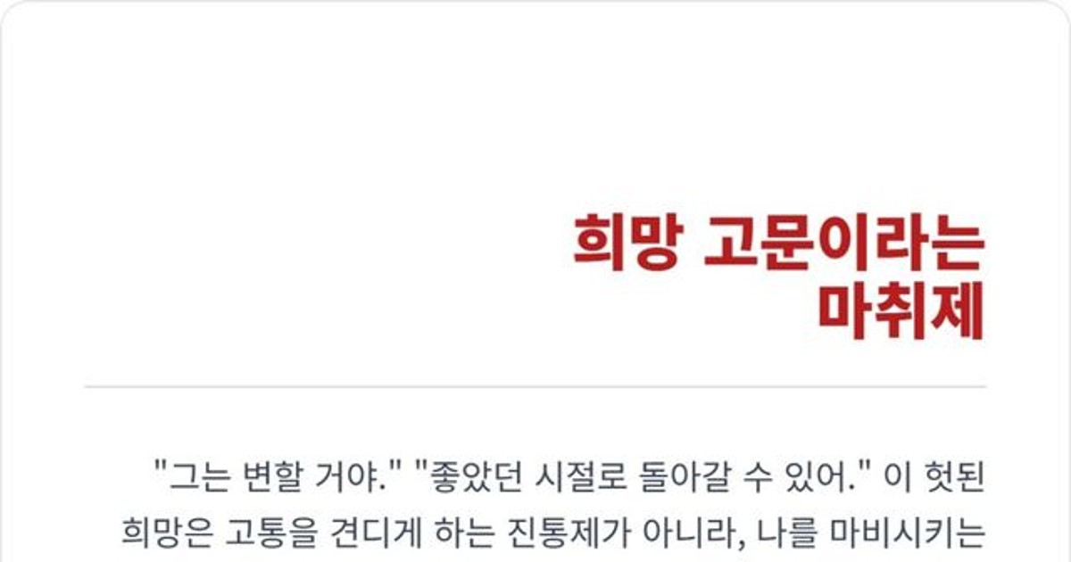 회피형의 늪에서 빠져나오기