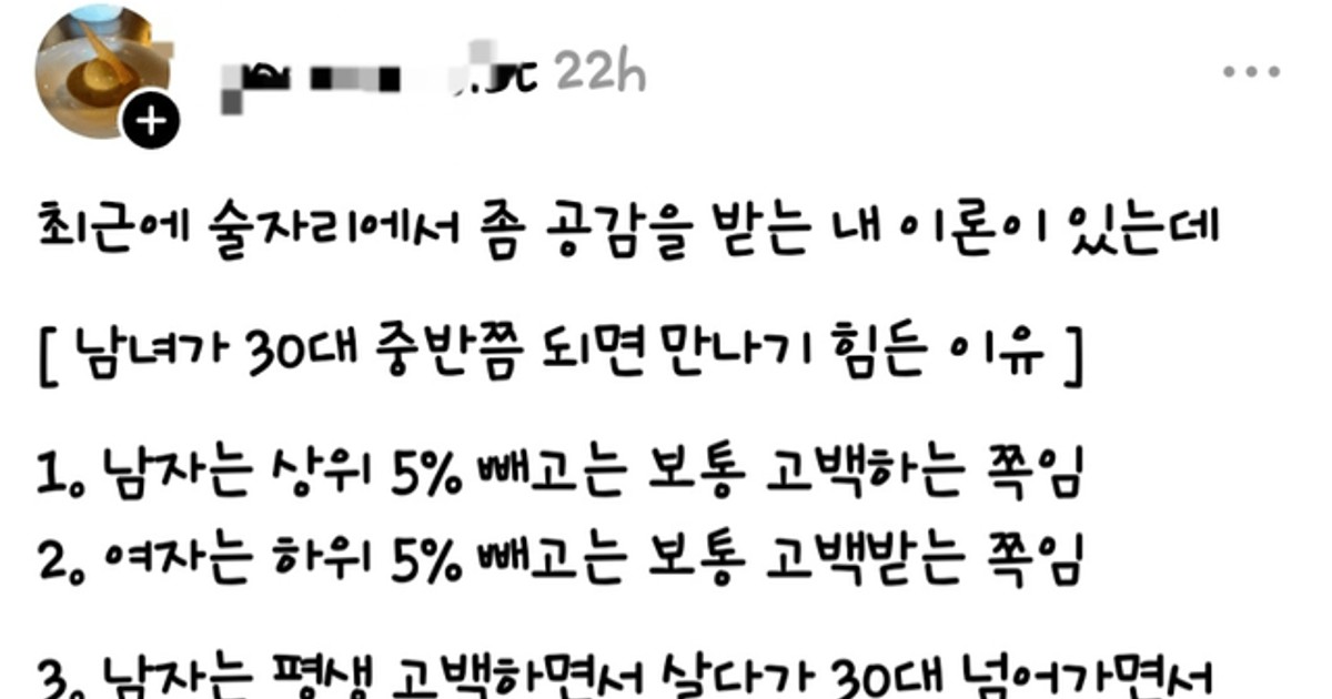 30대 중반 넘으면 연애하기 힘든 이유