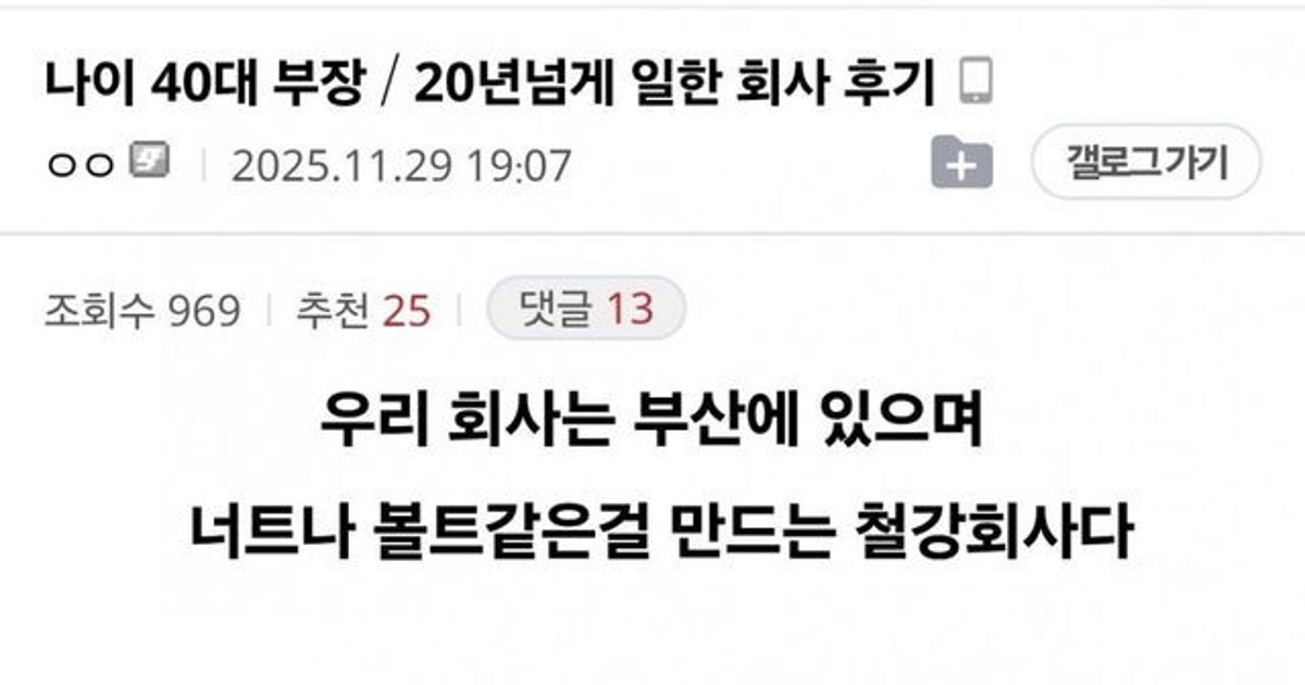 어느 40대 부장님…