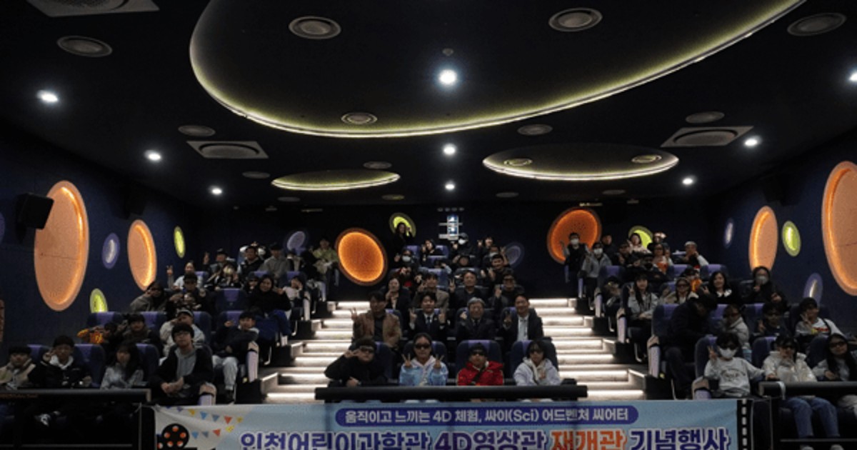 인천어린이과학관, …