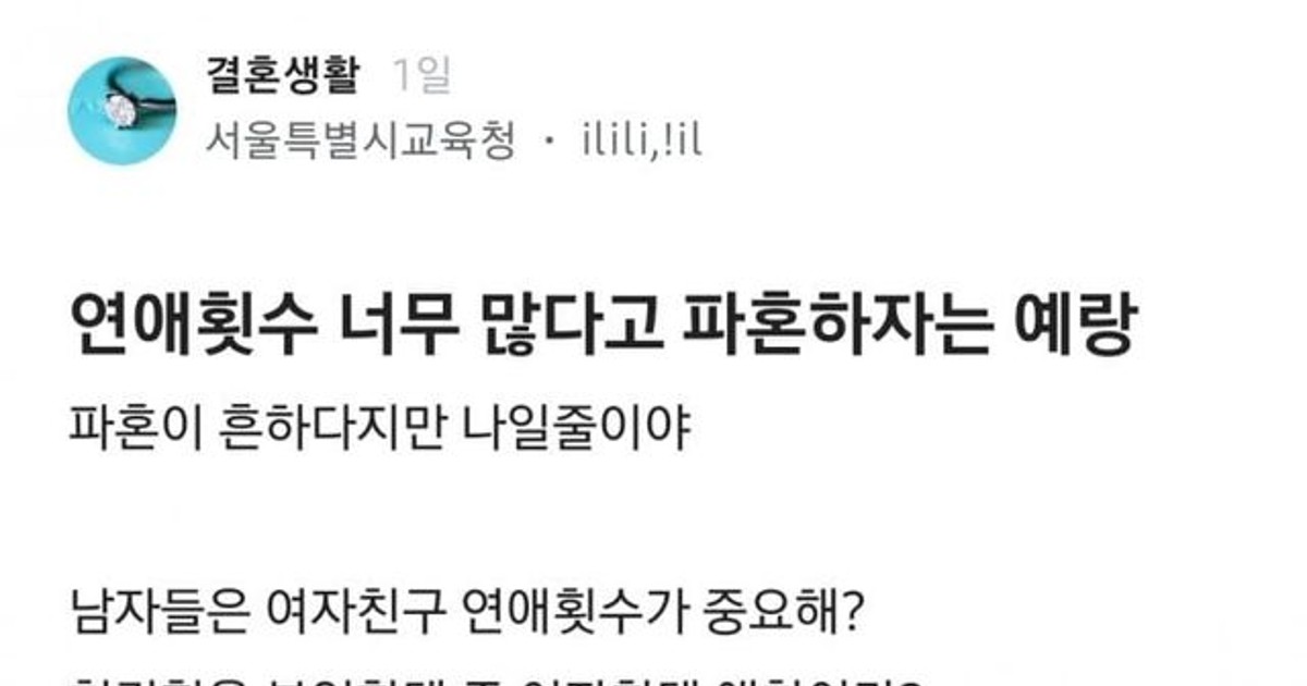 연애횟수 너무 많아…