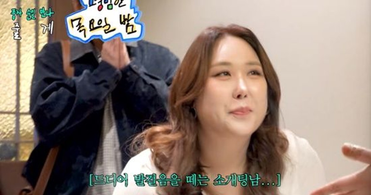 풍자, 조현아가 소…