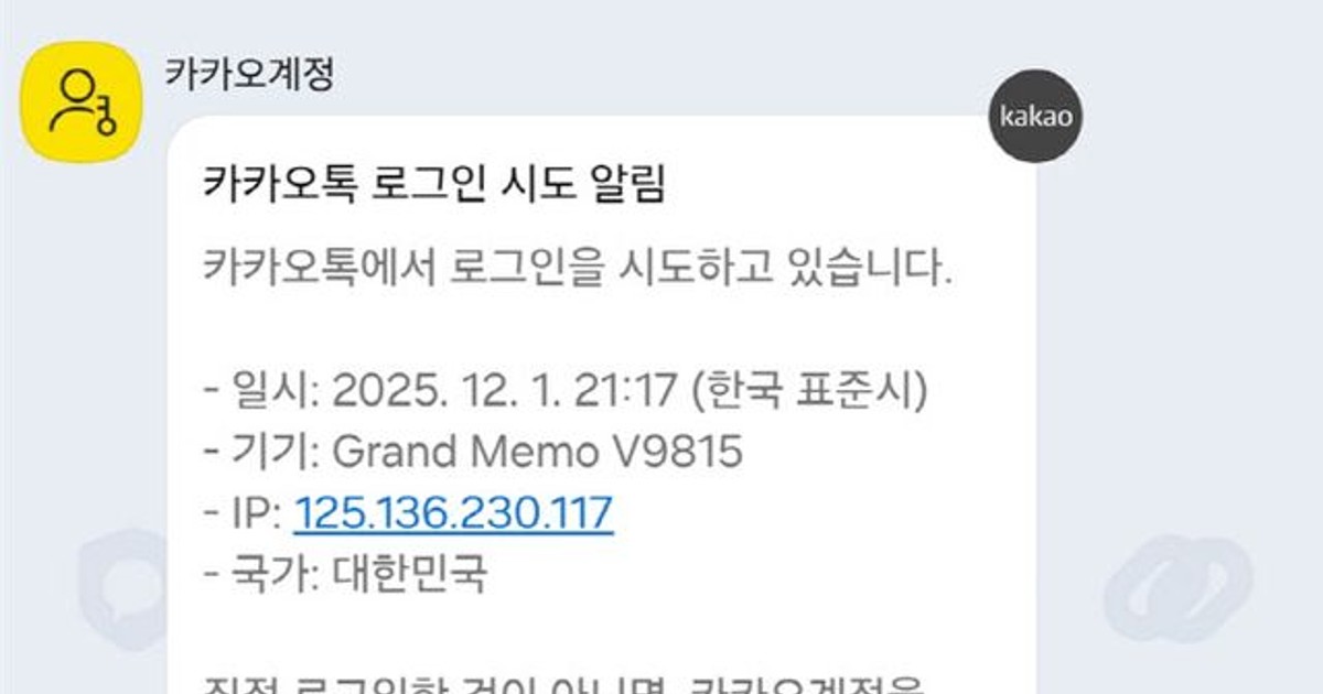 뜬금없는 카톡 ‘비…