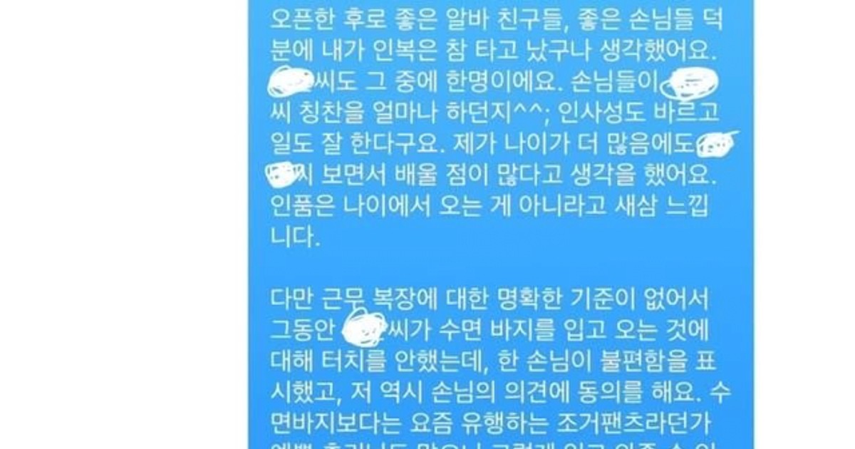 수면바지 입고 나오…