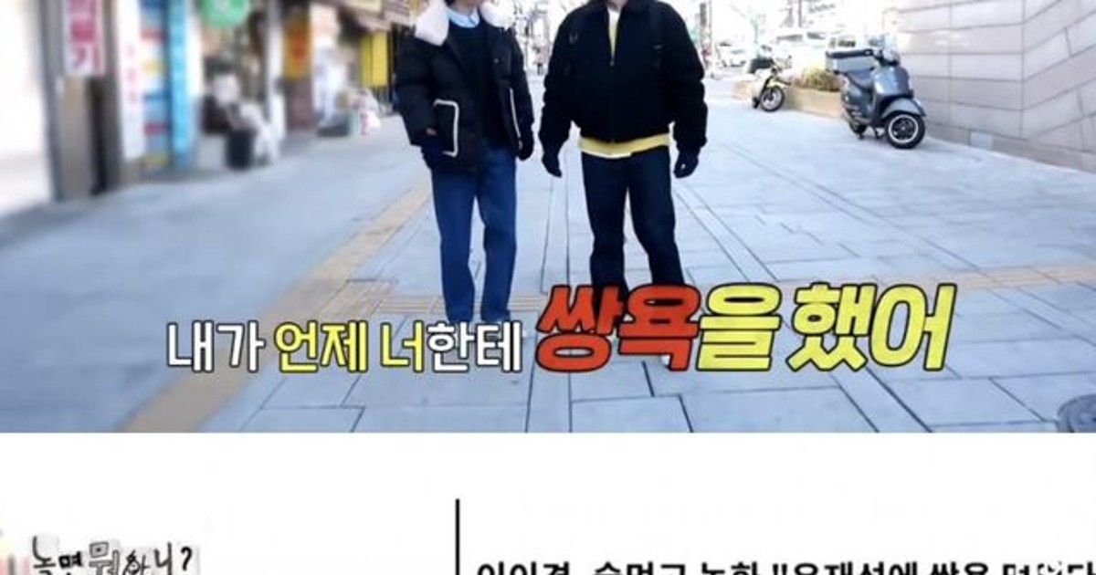 이이경 때문에 억울한 유재석