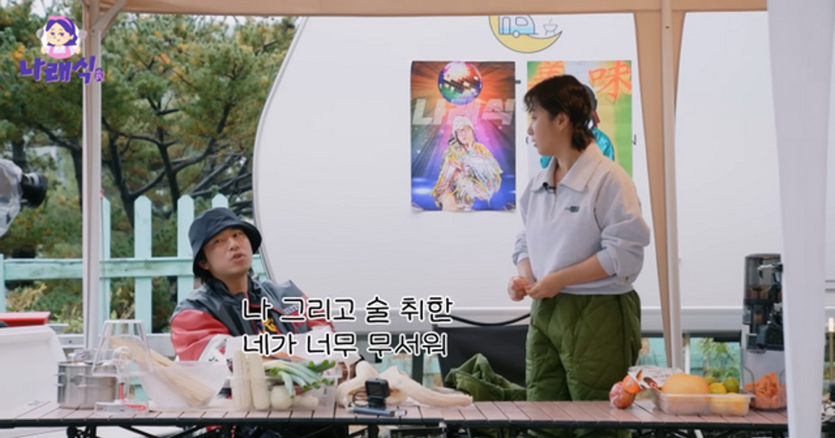 박나래 매니저 갑질 논란 속 재조명…이시언 “술 취한 네가 무서워”