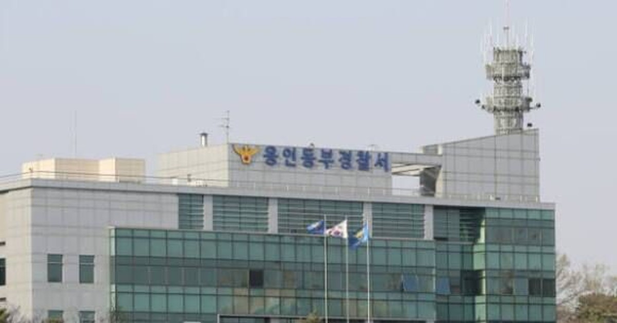 [속보] 용인 아파…