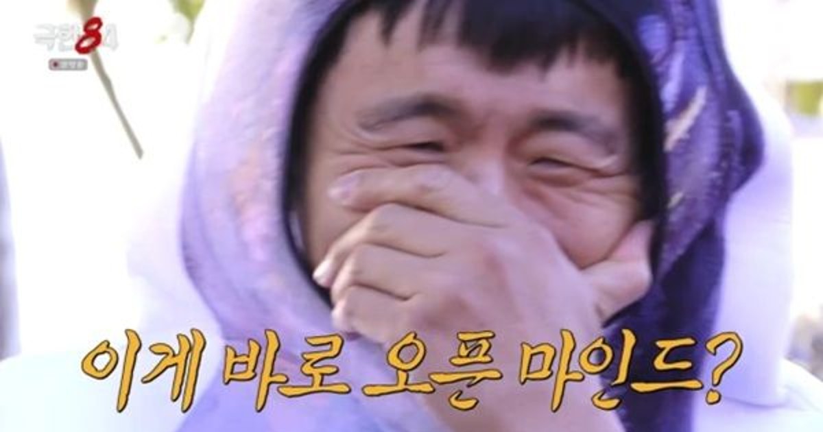 기안84, 노인 엉덩이에 충격 뽀뽀...MBC '극한84'서 명장면 또 터졌다