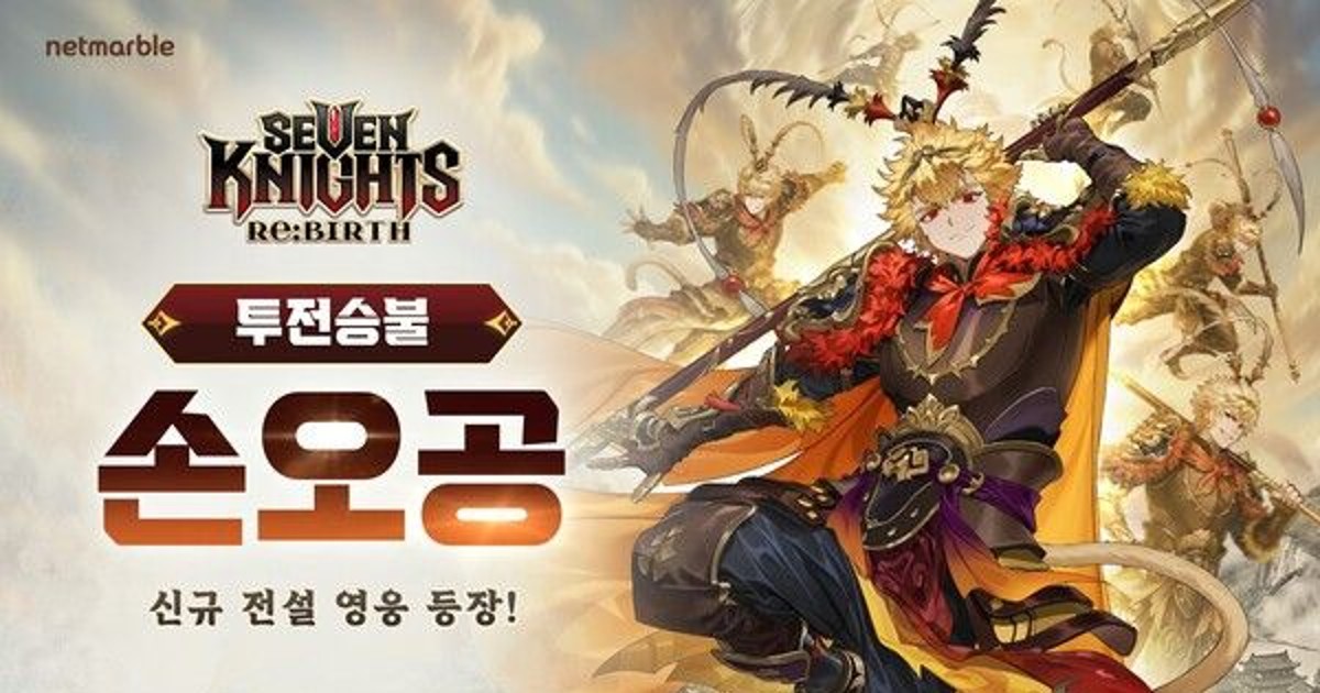 넷마블, 전설 영웅 3종 투입... ‘세븐나이츠 리버스’, 전투·성장·글로벌 확장 가속