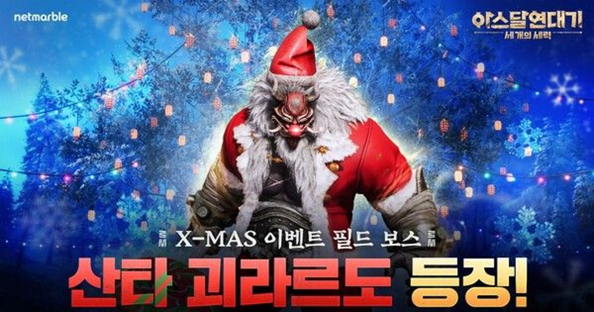 넷마블, ‘아스달 연대기’ 성장 구조 손본다. 1인 ‘균열 던전’·최상위 필드 동시 개방