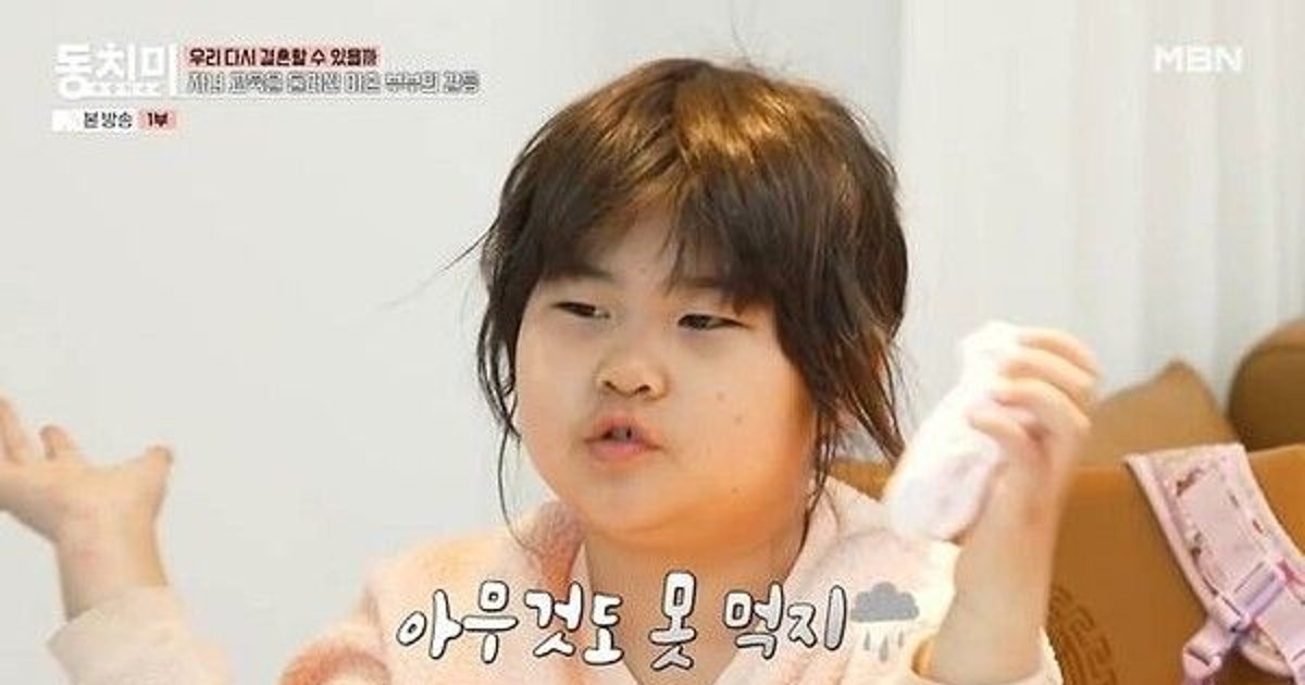 물에 밥만…함소원, 8세 딸 훈육법 경악