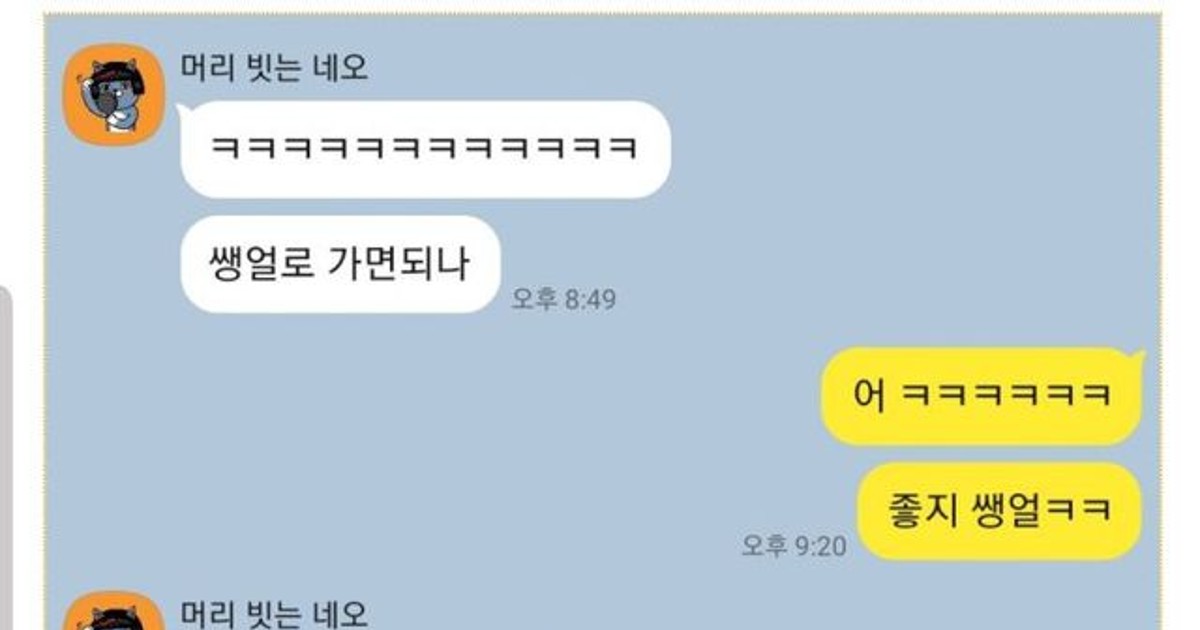 자취집에 여사친 온 후기