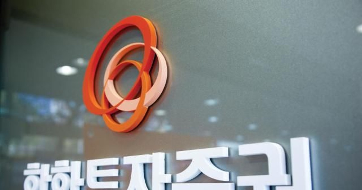 [단독]저성과자 삭감 명문화에 커지는 반발…한화투자증권 인사규정 개정 