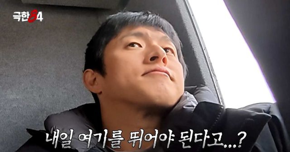 요행 바라지 않겠다…기안84, 첫 북극 마라톤서 우왕좌왕·착잡 표정 (극한84)[종합]