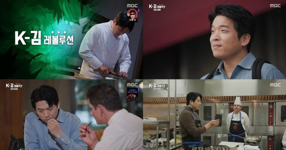 ‘검은 반도체’ 김의 재발견… 안성재 ‘K-GIM 레볼루션’