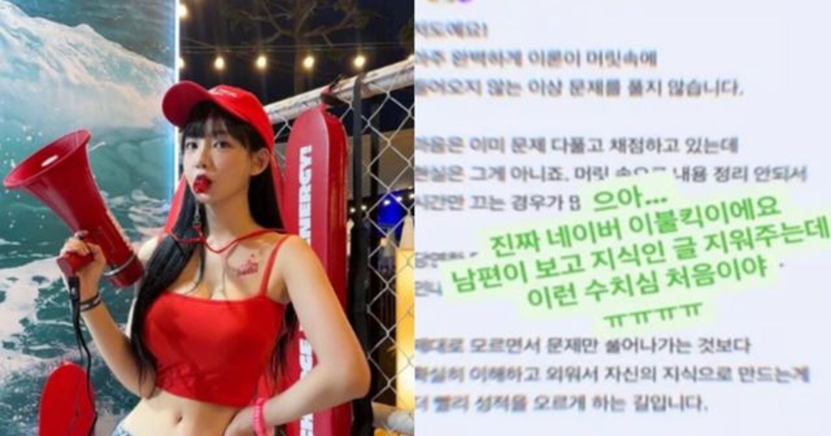 곽민선 아나운서 이런 수치심 처음... 지식iN 털린 새신부의 '이불킥' 고백