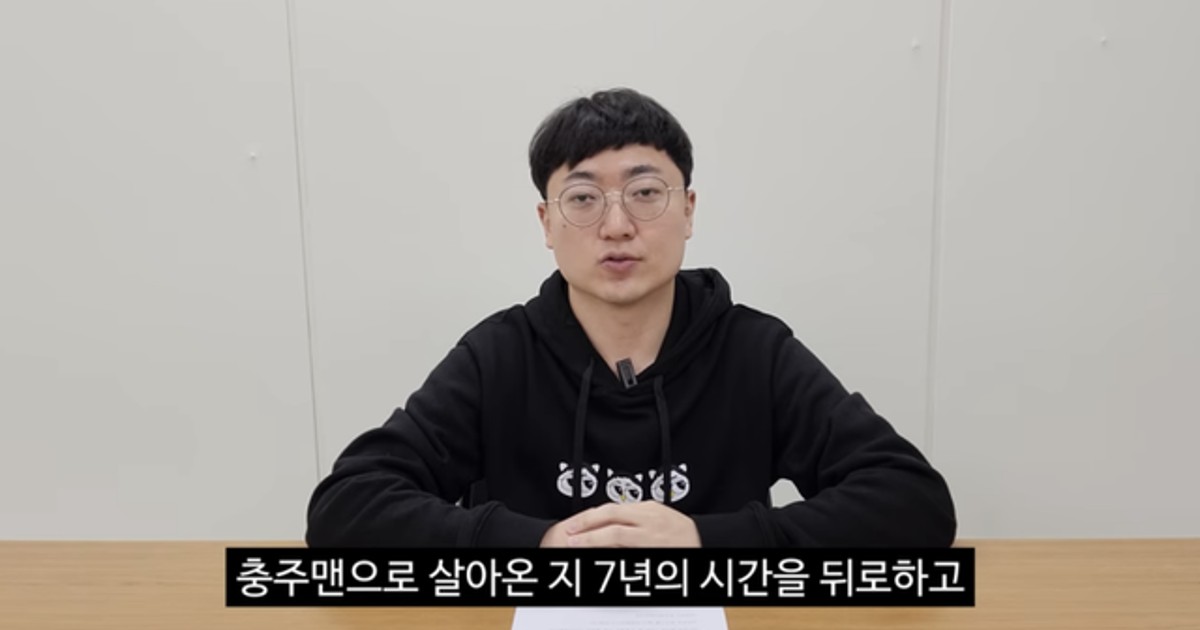 “초고속 승진에 순환근무도 빠져”…‘충주맨’ 공직사회 ‘눈엣가시’였나 [왓IS]