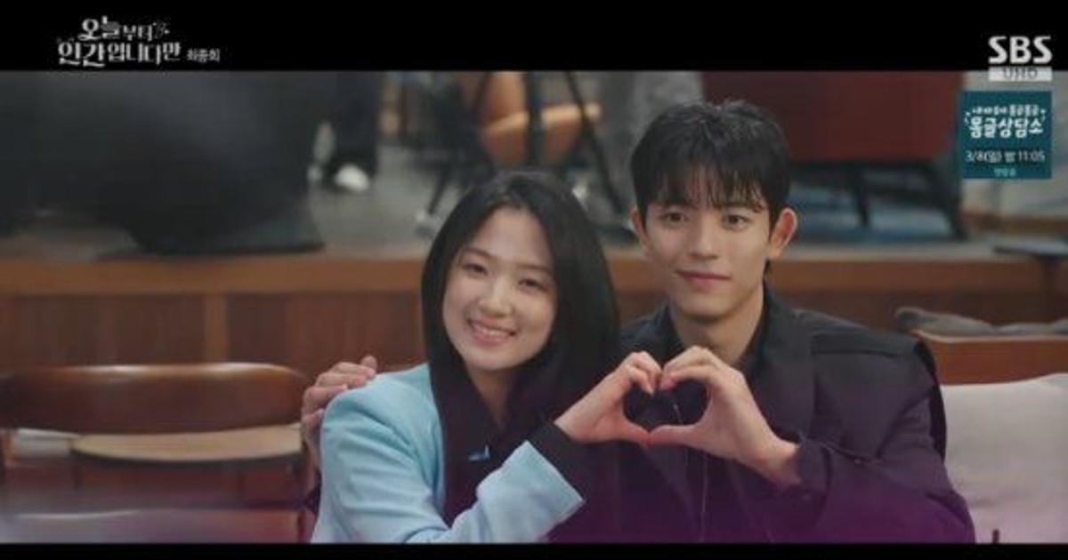 김혜윤♥로몬, 구미호와 인간의 본격 연애...해피엔딩 (오인간)[전일야화]