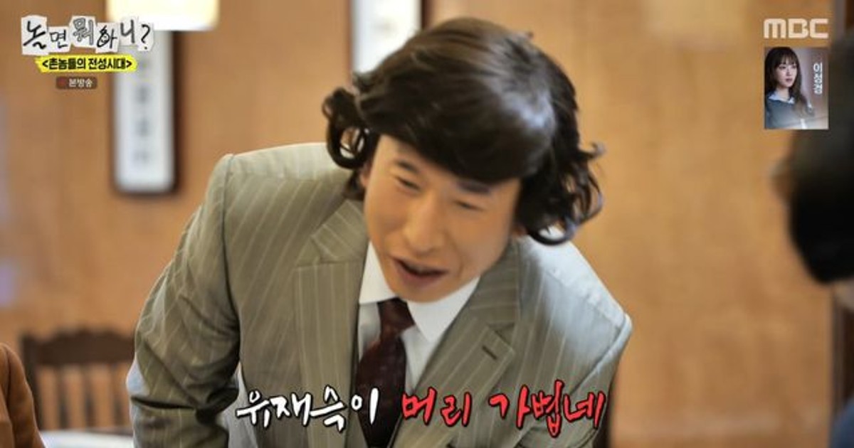 유재석, 결국 양상국에 '90도' 고개 숙였다…국민 MC 머리 가벼워 (놀뭐)[전일야화]