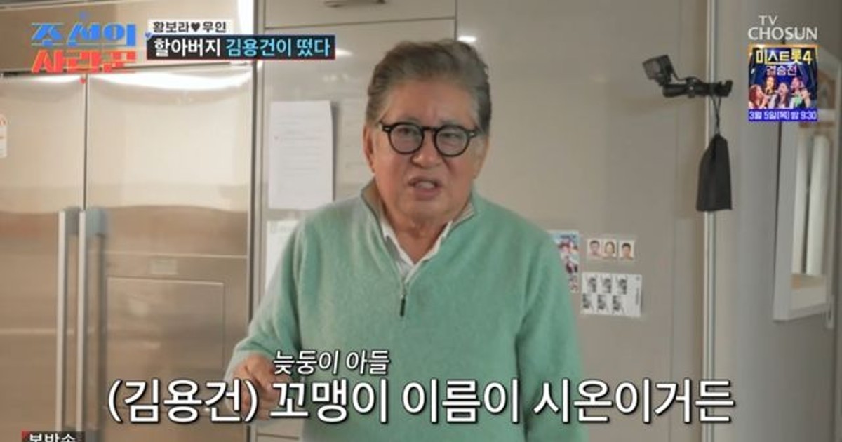 김용건, 75세에 얻은 아들 벌써 6살…키즈카페까지 '열혈 육아' (사랑꾼)