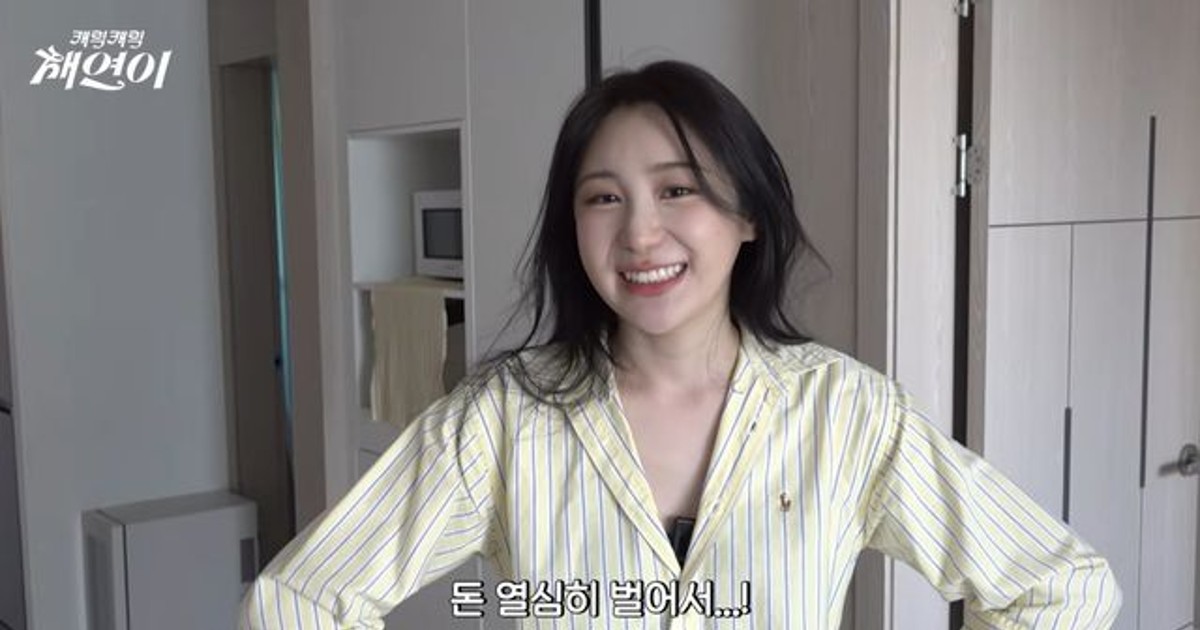 이채연 집 공개, 과시 민망하다면서 ‘명품 잔치’ [DA클립]