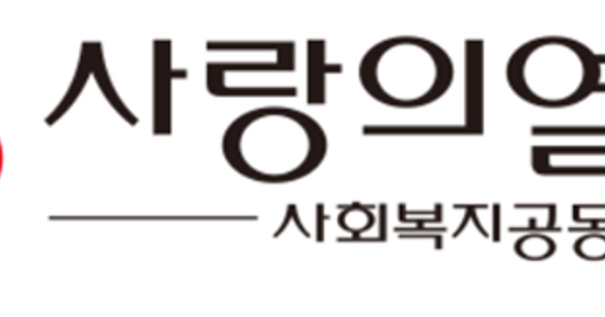 ‘고액기부자 개인정보 유출’ 사랑의열매 측 “깊이 사과…재발 방지 및 2차 피해 보상” [공식]
