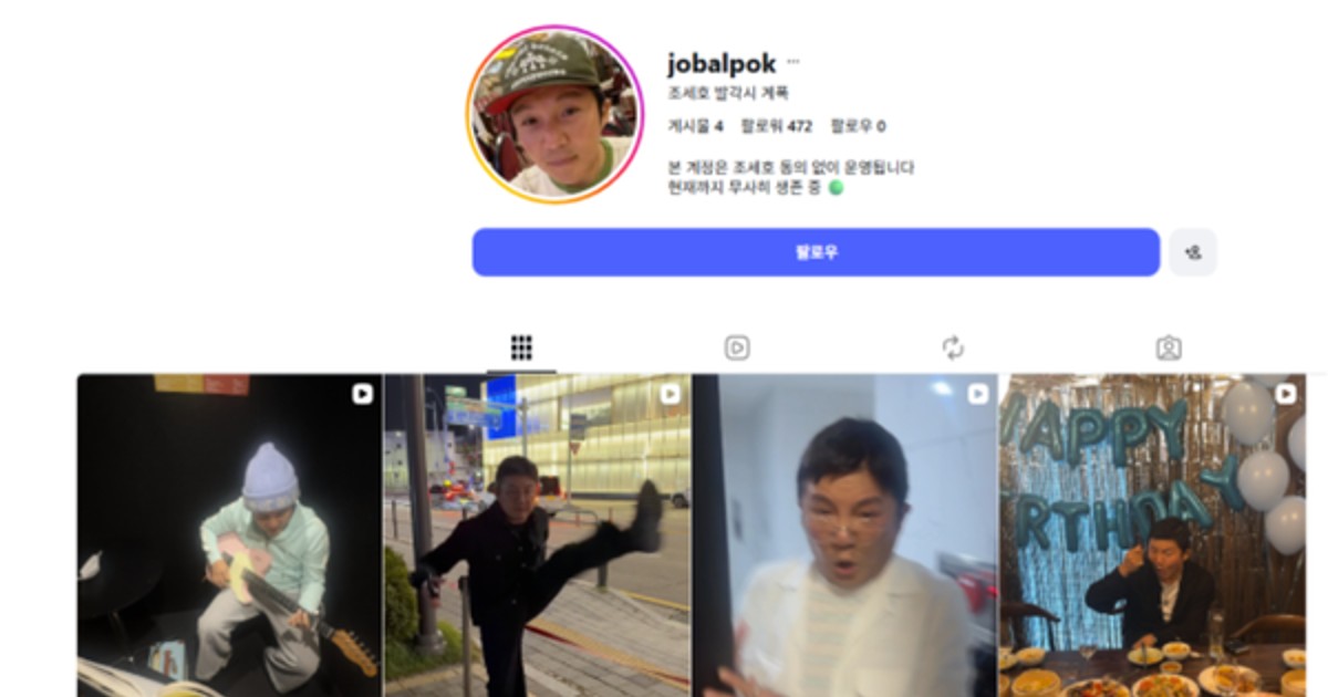 자숙 중인 조세호, 아내 밀착 감시에 계폭 위기?