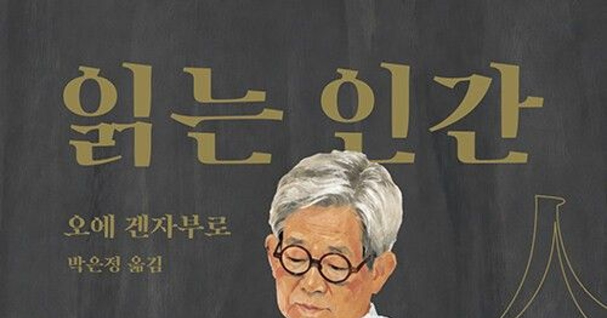 노벨상 작가가 숨겨둔 인생 책의 충격적 정체