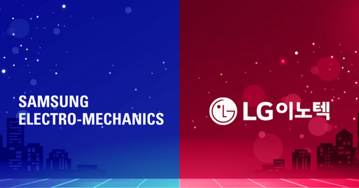 삼성전기 대박 터질 때 LG이노텍 오열한 이유