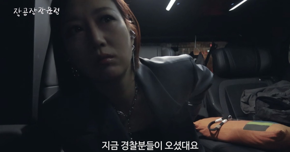 장윤정 지방 행사서 경찰 출동…무슨 일?