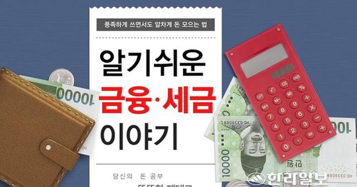 청년들 뒤통수 친 세법 개정안의 실체