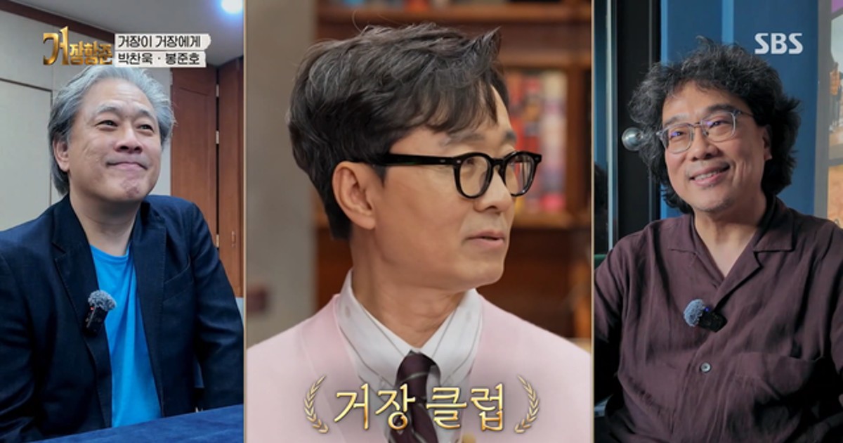 봉준호·박찬욱 공개 저격한 장항준의 최후