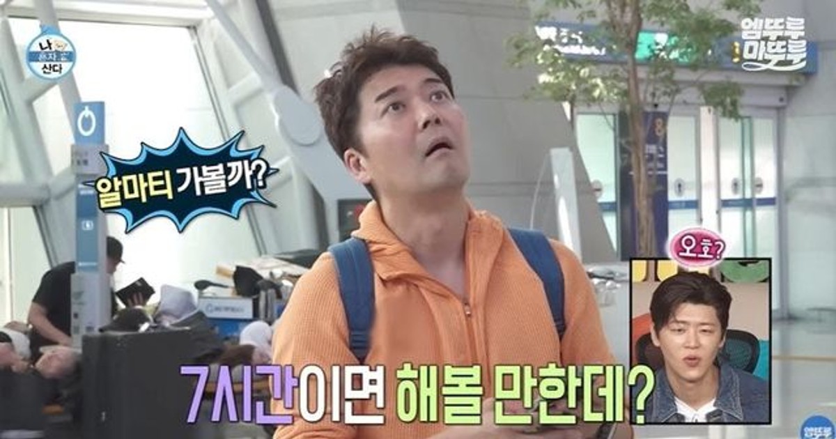 나혼산 전현무 즉흥 여행의 끔찍한 진실