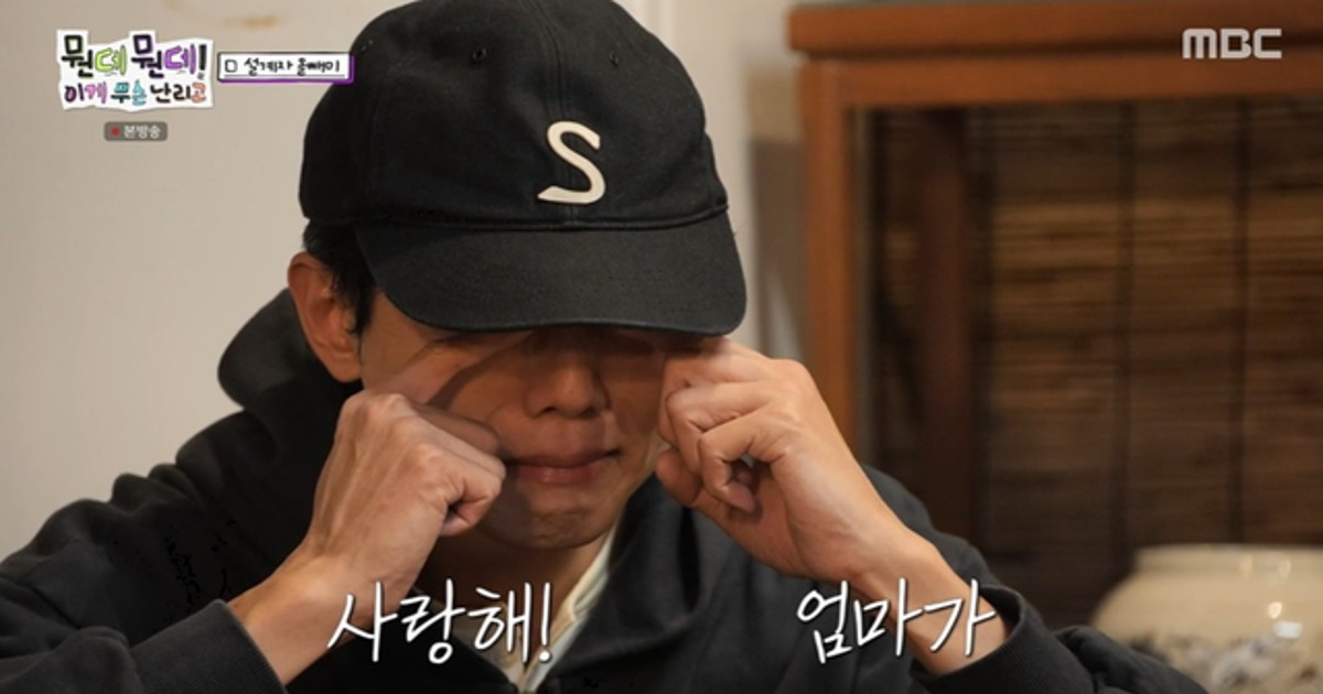 주우재가 방송 중 오열하며 50만 원 받은 이유