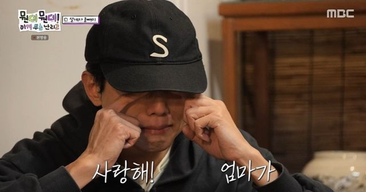 주우재가 방송 중 오열하며 50만 원 받은 이유