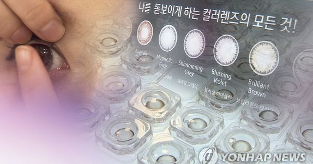 폰으로 컬러렌즈 예약했다고 고발당함?