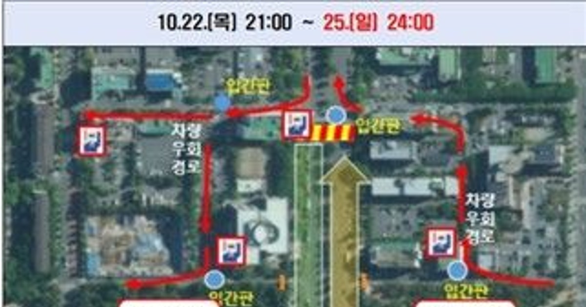 창원 출근러들 비상! 중앙대로 전면 통제?