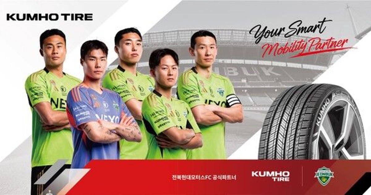 전주성에서 전북 팬들 경악한 이유
