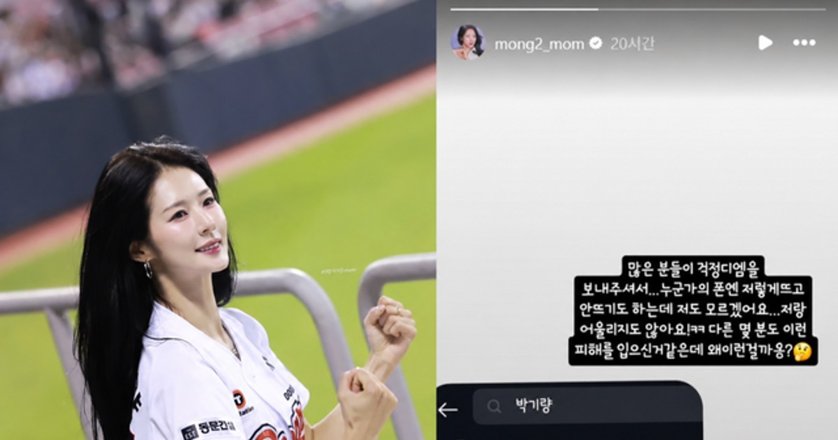 박기량 SNS 검색했더니 ‘여자 알몸’? 대참사